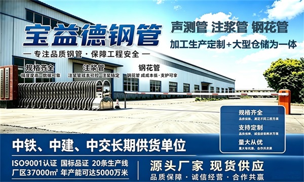 宝益德钢管仓储生产基地，郴州本地现货仓库，厂区占地37000㎡